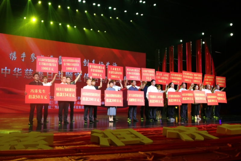1694068446123333.jpg 3捐赠人代表进行大额捐赠举牌_副本.jpg