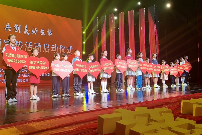 1694068517110139.jpg 4 中小学生捐赠人进行慈善微基金捐赠举牌_副本.jpg