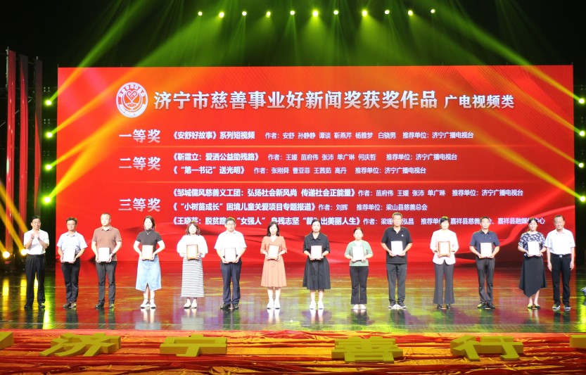 1694068690758349.jpg 6 市政协副主席谢成海,市慈善总会会长贾丽建为慈善事业好新闻获奖作者颁奖1_副本.jpg