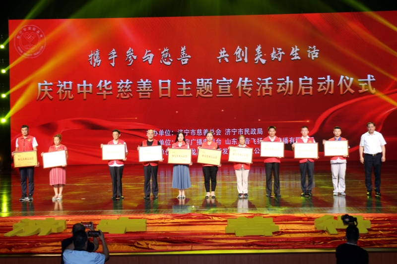 1694068982381820.jpg 8 市委常委、秘书长、宣传部部长董波为模范慈善义工团颁奖_副本.jpg