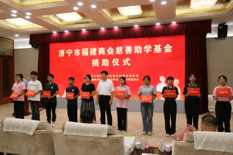 1694662104140132.jpg 7济宁市人民政府党组成员、一级巡视员张胜明为受助大学生发放慈善助学金_副本.jpg