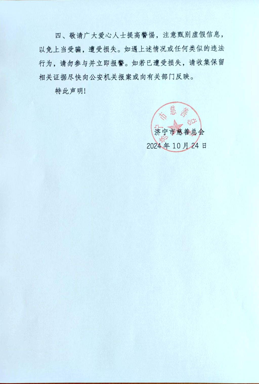 1729739975111964.jpg 微信图片_20241024111750.jpg