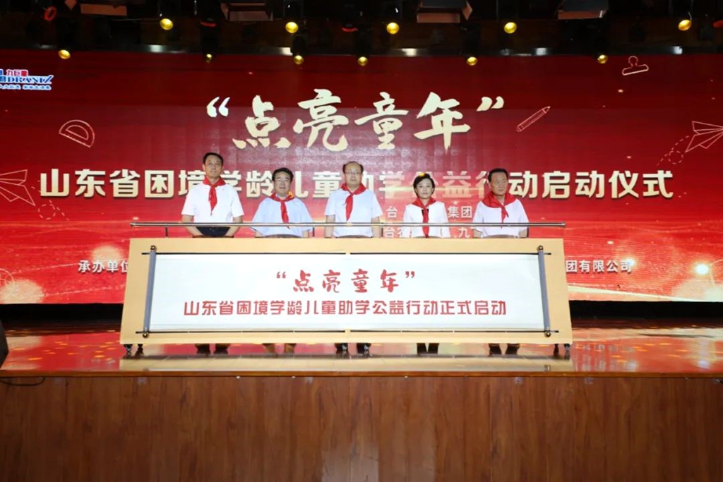 1654157474542108.jpg 启动仪式.jpg