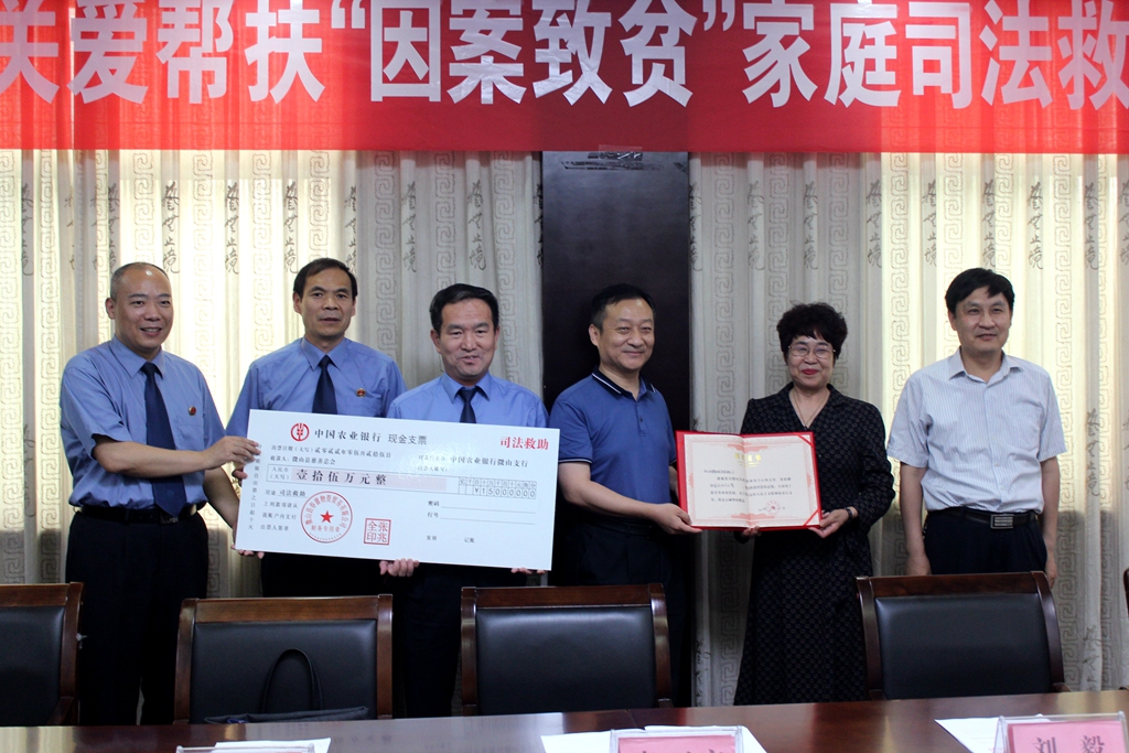 1654158004354624.jpg 微山捐赠.jpg